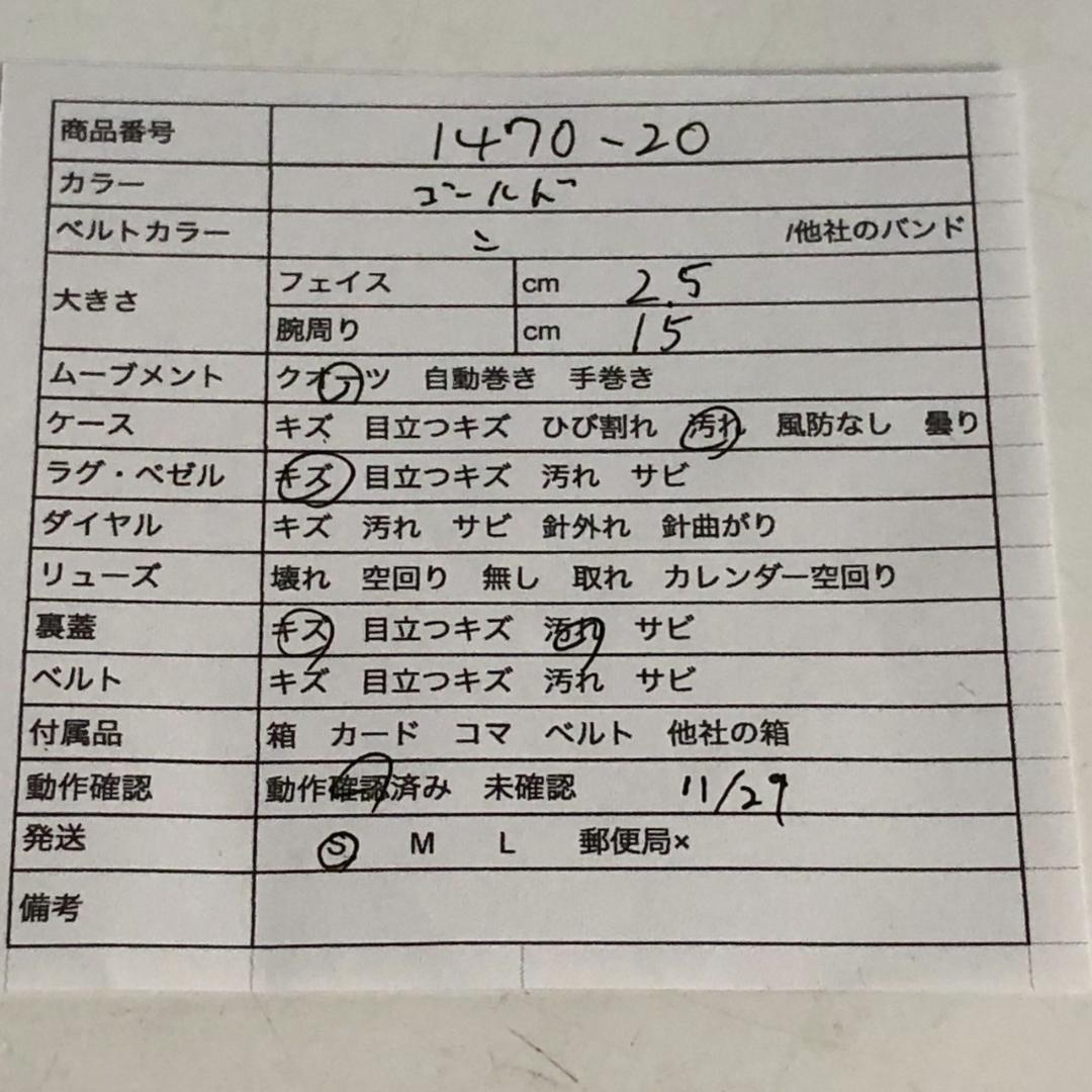 GUCCI グッチ 時計 ヴィンテージ ホースビット ウォッチ モデル7000