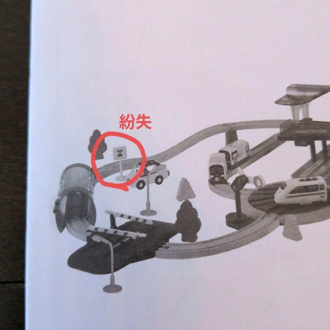 BRIOトラベルレールセット、他