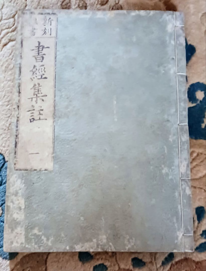 ✨ファイナル特価セール✨【古書】校史記読本 複数38冊セット