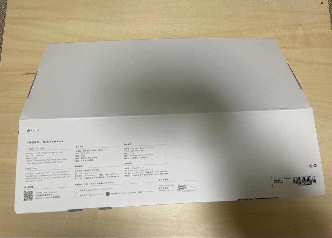 スチールラック・メタルラック ZENLET The Rack