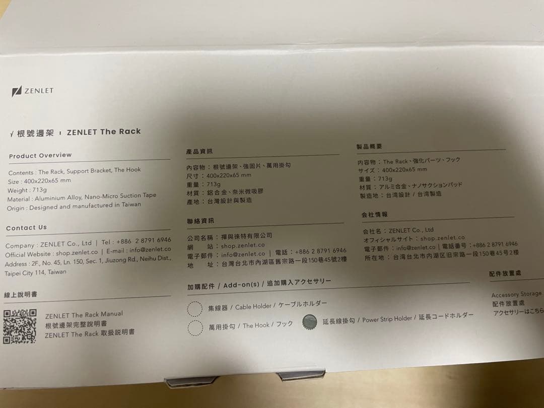 スチールラック・メタルラック ZENLET The Rack