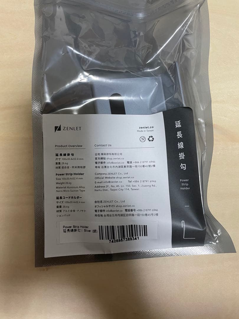 スチールラック・メタルラック ZENLET The Rack