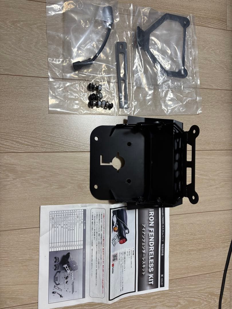 PMC アーキ　アイアンフェンダーレスキット　z900rs