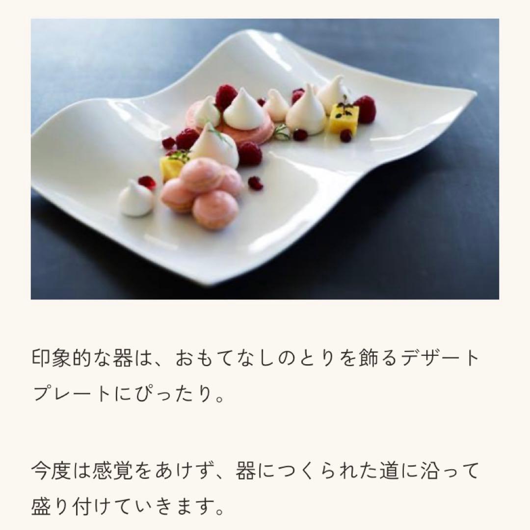 マルミツ 陶器 sobokai モンテ プレート　6枚セット