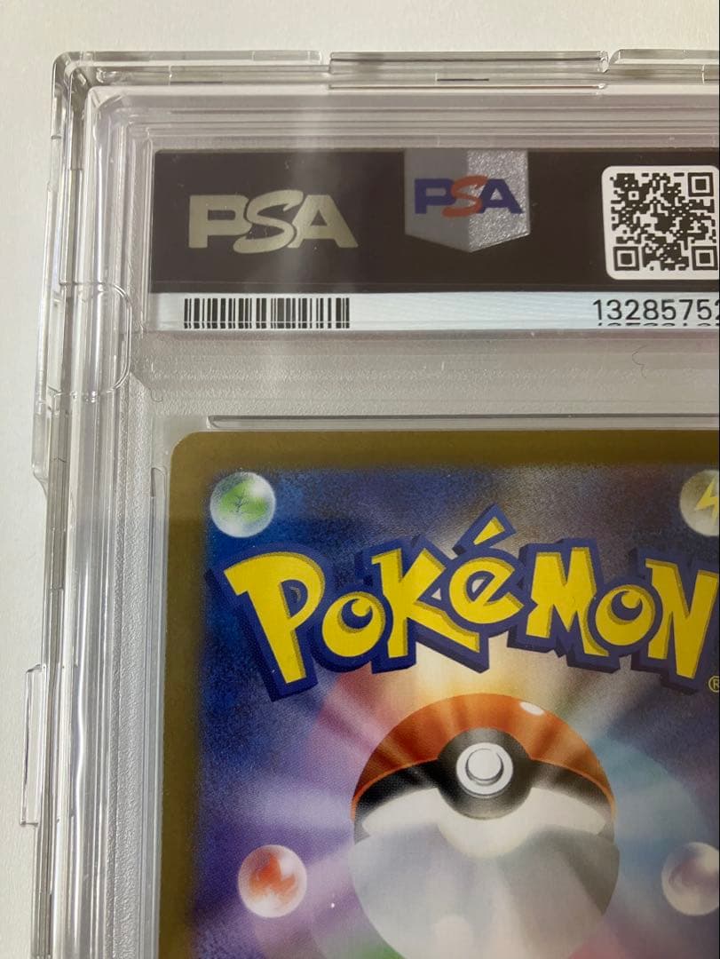 ポケモンカード　リーリエの決心SAR psa10