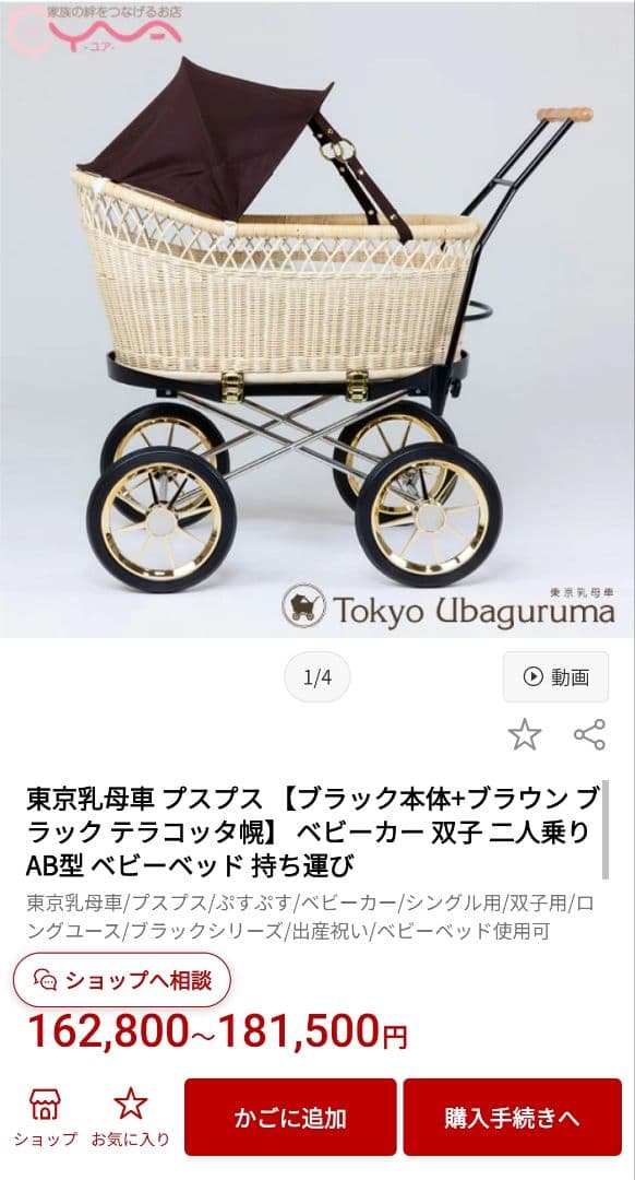 東京乳母車 プスプス ブラック＆ゴールド 幌付き ①
