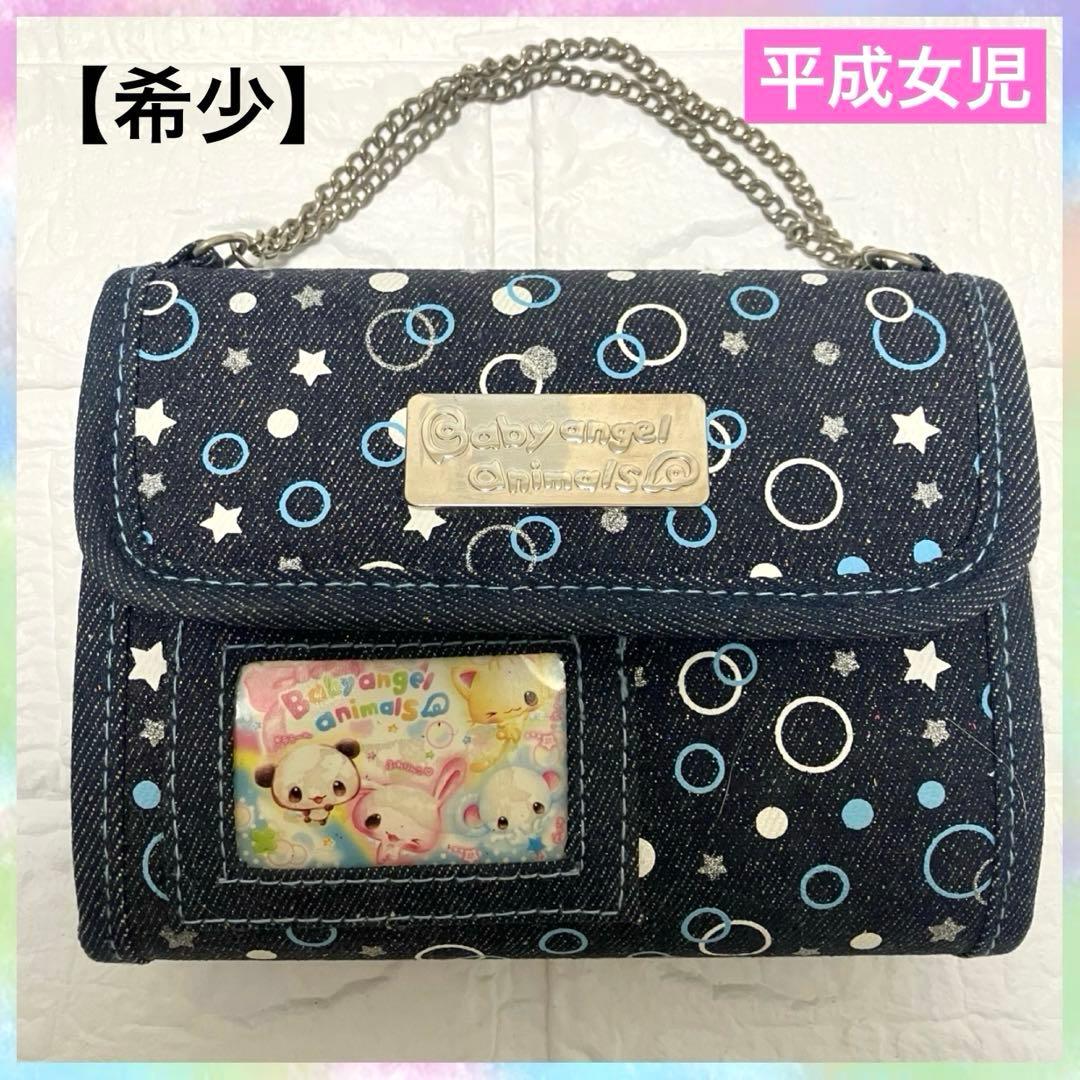 希少 平成レトロ Y2K シール帳 手帳 6穴バインダー デニム チェーン