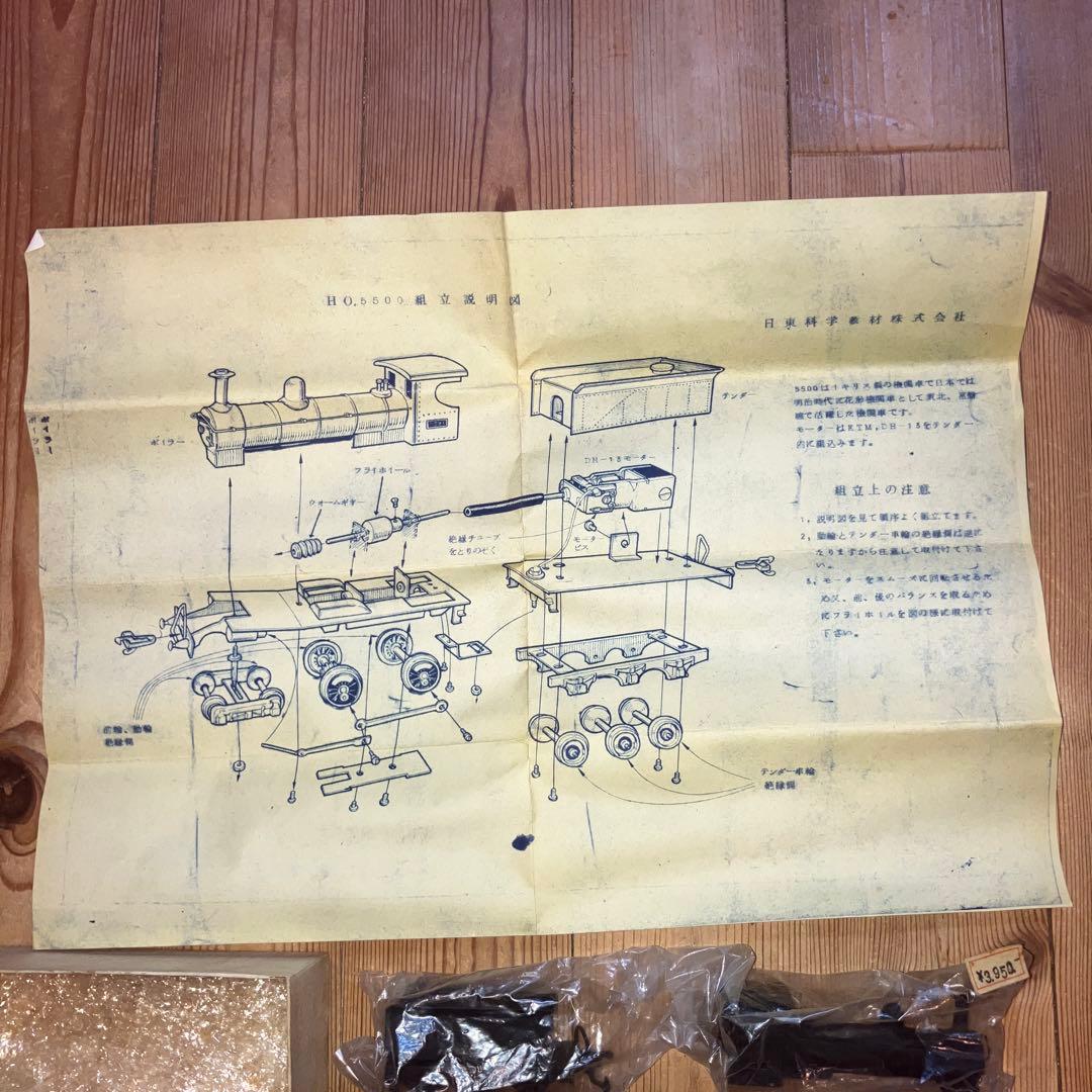 昭和期 国産HOゲージ 蒸気機関車 組立キット 真鍮製 当時物 組立説明図付き