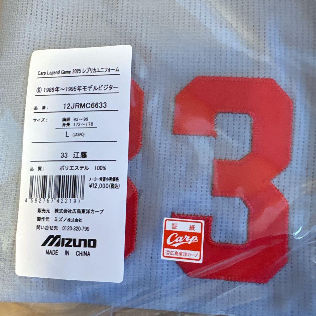 【完売品】広島東洋カープ　江藤智　復刻ビジターユニフォーム　Lサイズ