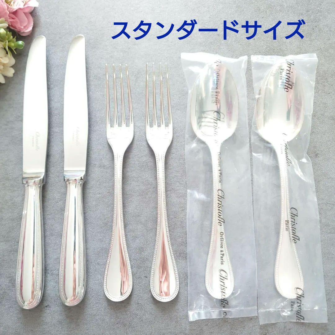 美品 クリストフル パール スタンダードサイズ 未開封含む 6点