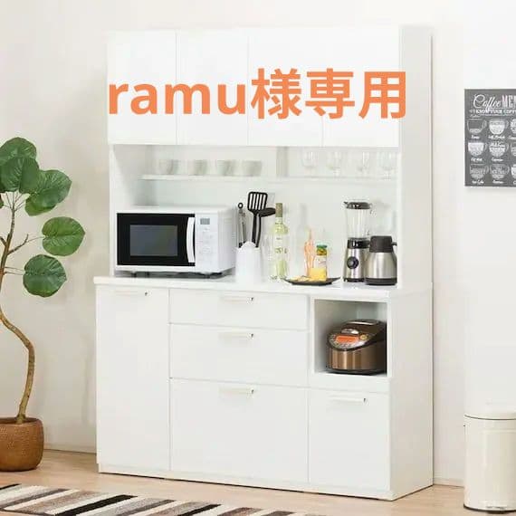 【ramu】ニトリ 幅140cm キッチンボード ソレル 140KB WH