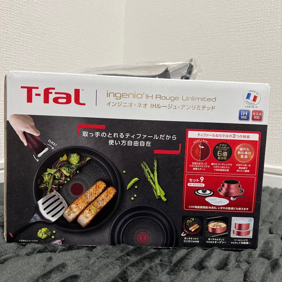 【新品未使用】ティファール ルージュアンリミテッド フライパン 9点セット