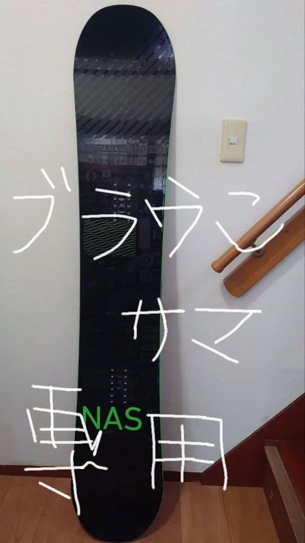 CAPITA NAS　155㌢スノーボード