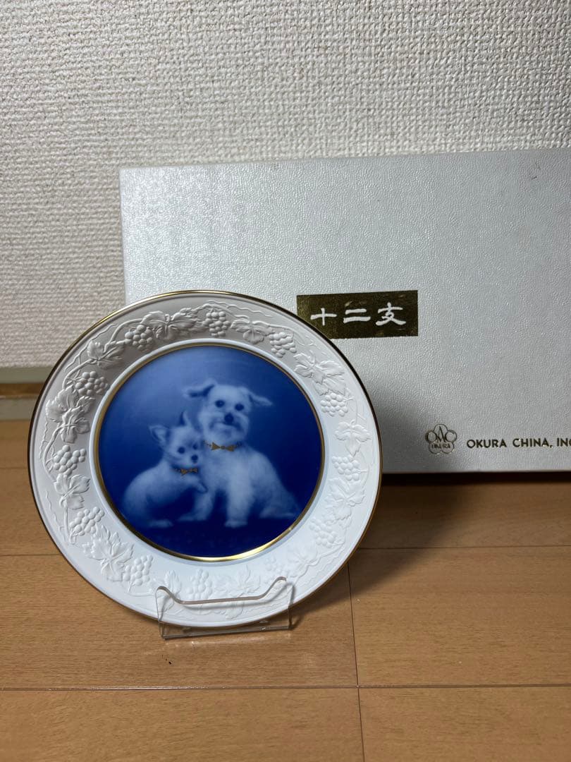 484 大倉陶園　十二支　戌　小皿　皿立て付　未使用