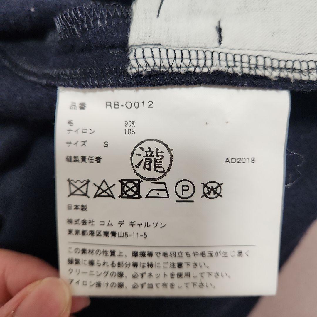 【即購入OK】コムデギャルソン ワンピース S