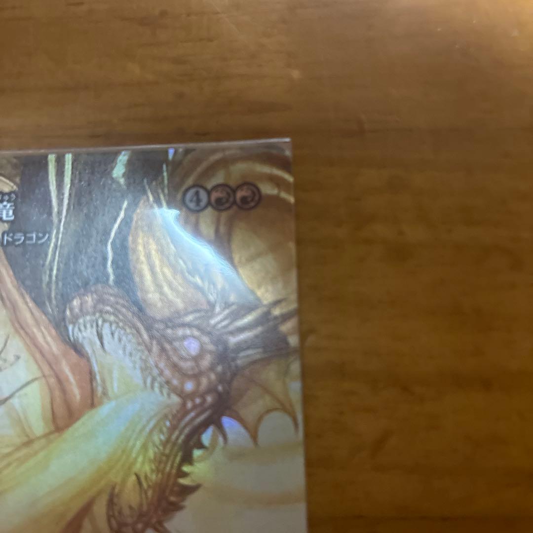 て*ん様 グレグ火山の赤竜　foil