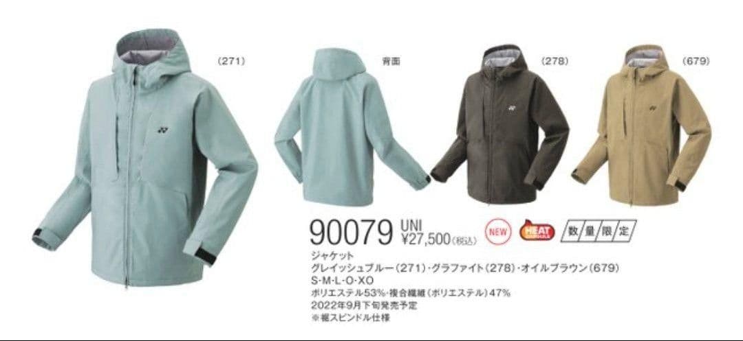 90079 ヨネックス ジャケット ユニL オイルブラウン