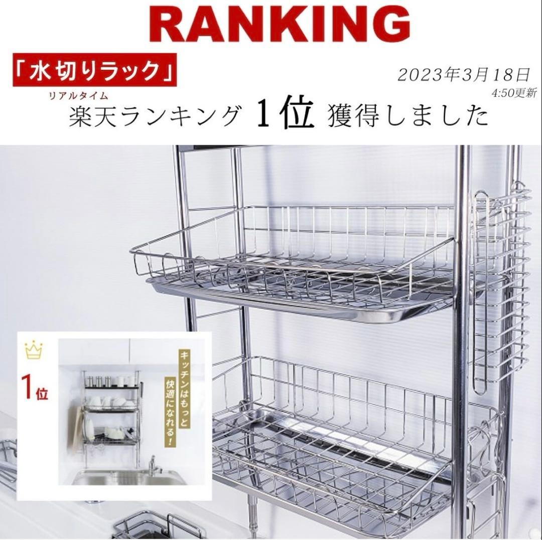 燕三条　つっぱり水切りラック　大容量　2段