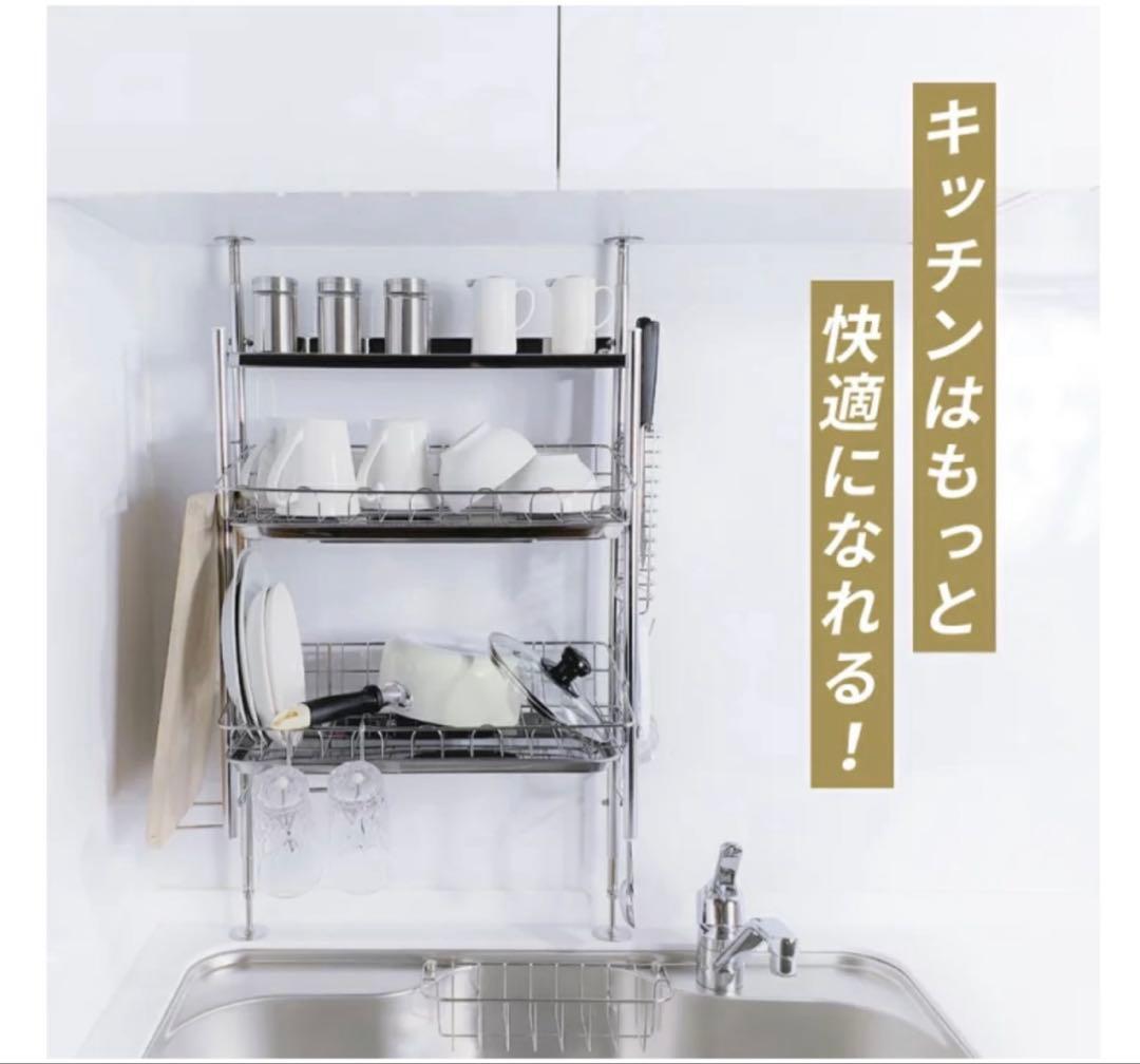 燕三条　つっぱり水切りラック　大容量　2段