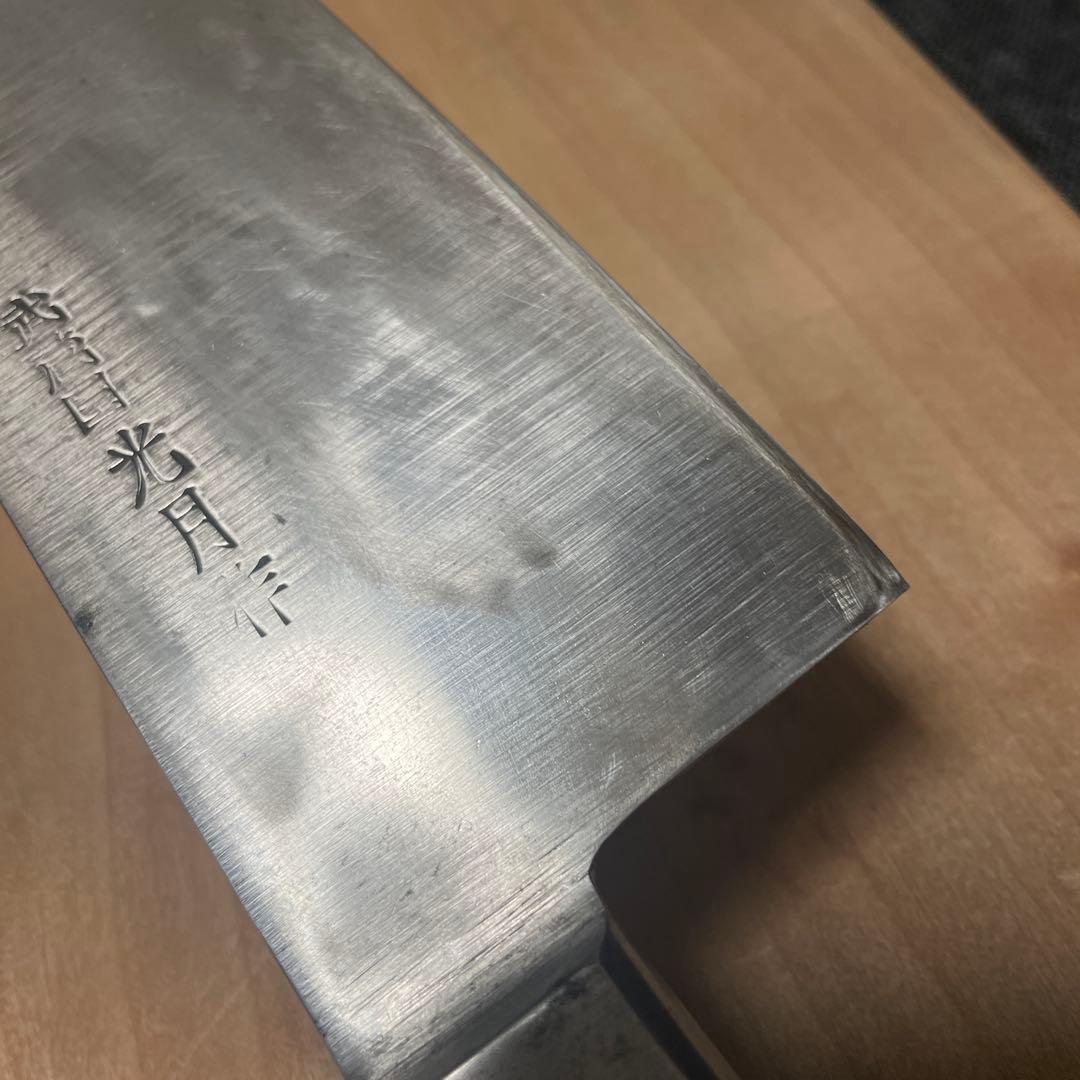 刀匠武蔵国光月作　日本鋼牛刀尺一