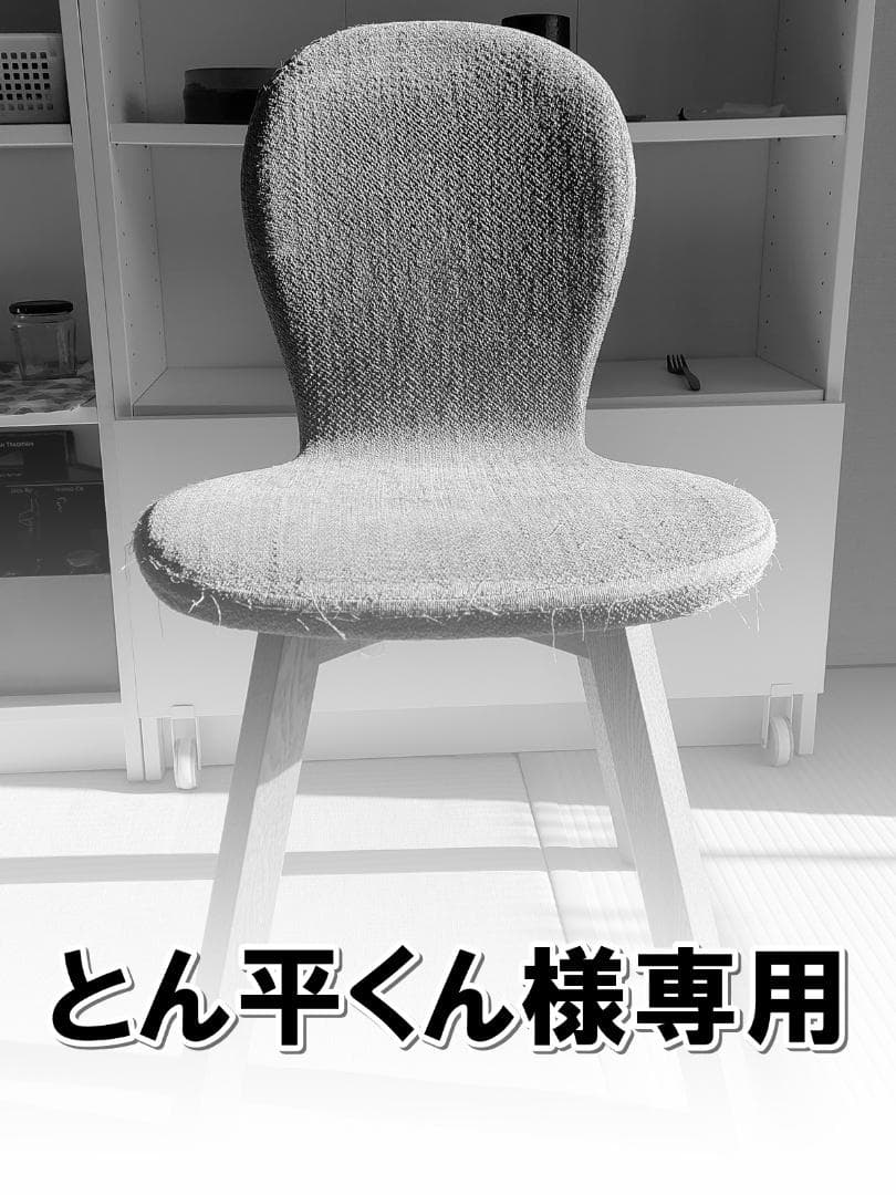 TRUCK FURNITURE トラック エイトチェア ※廃盤品【張り替え推奨】
