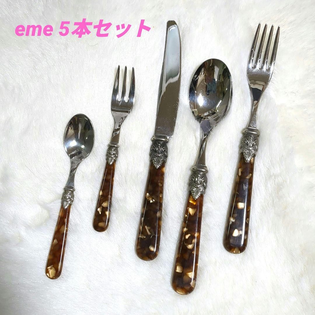 エメ ナポレオン カトラリー5本セット eme
