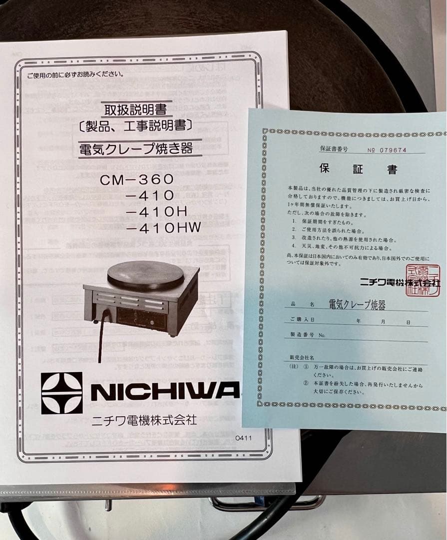 美品❗️'24 ニチワ製 クレープ焼き台 9ヶ月使用 100v 電気式