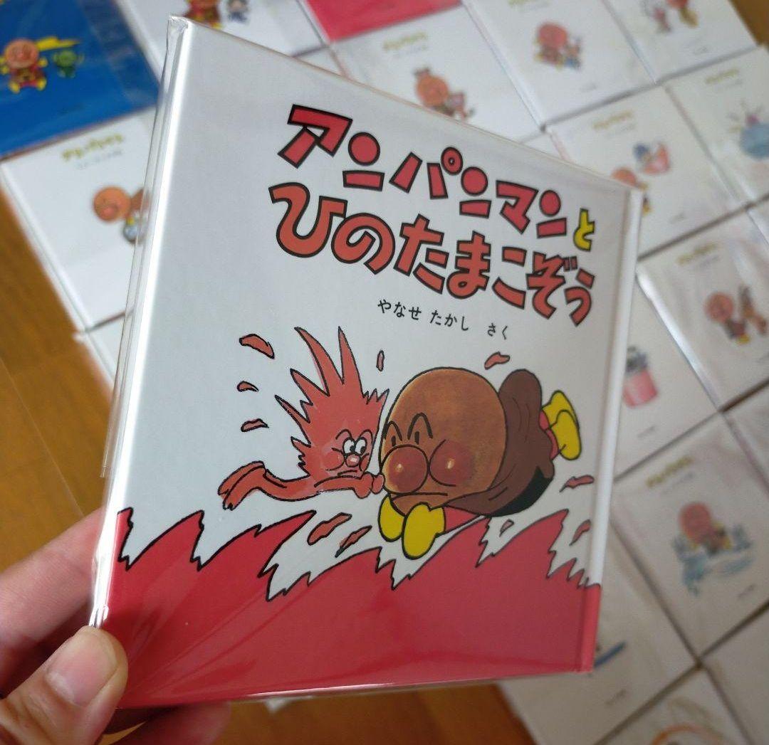 新品未開封✨アンパンマンミュージアム限定アンパンマンミニブックス全巻＋限定３冊