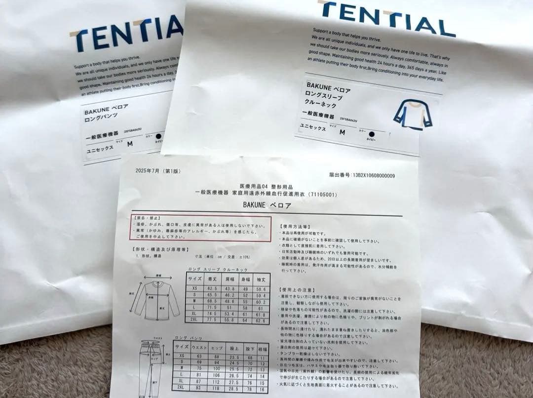 BAKUNE バクネ ベロア　上下セット ユニセックス　Mサイズ リカバリー