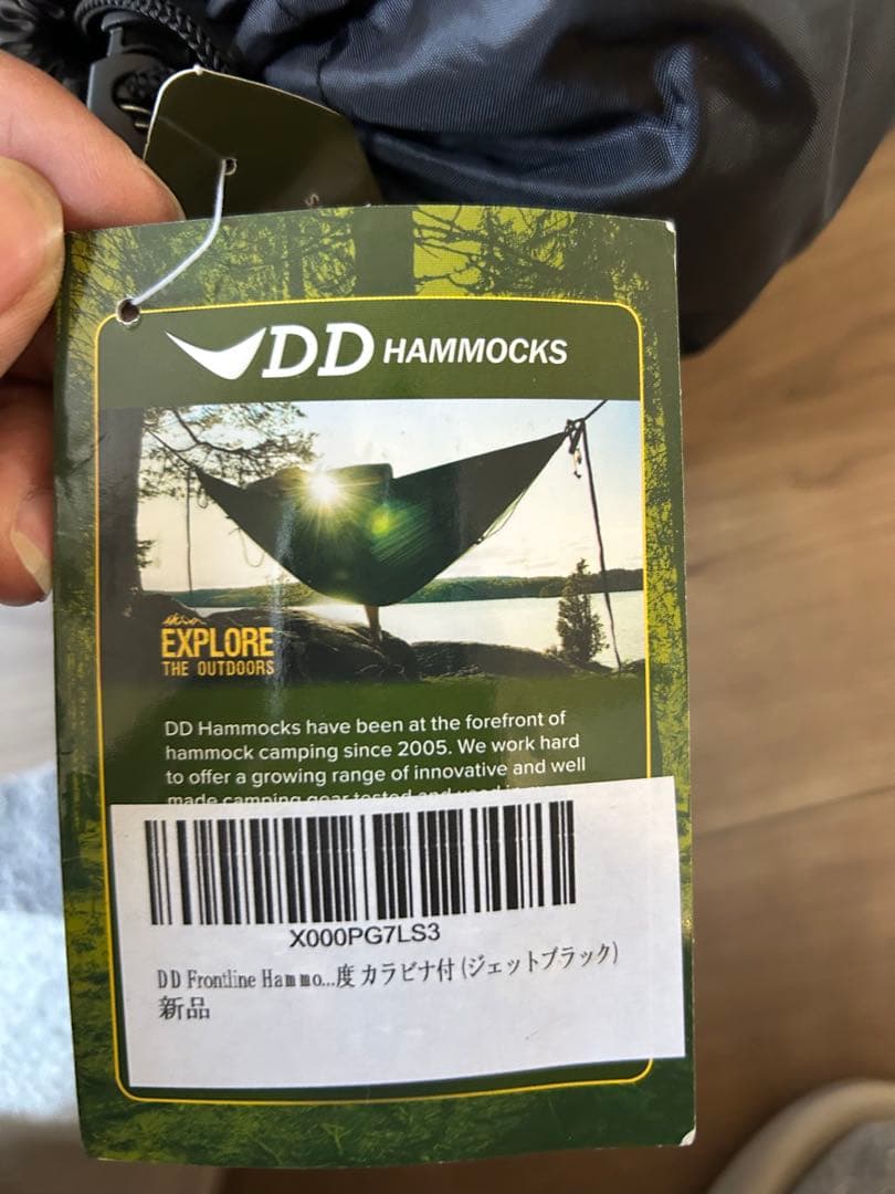 DD Underblanket & DD Tarp 3x3セット