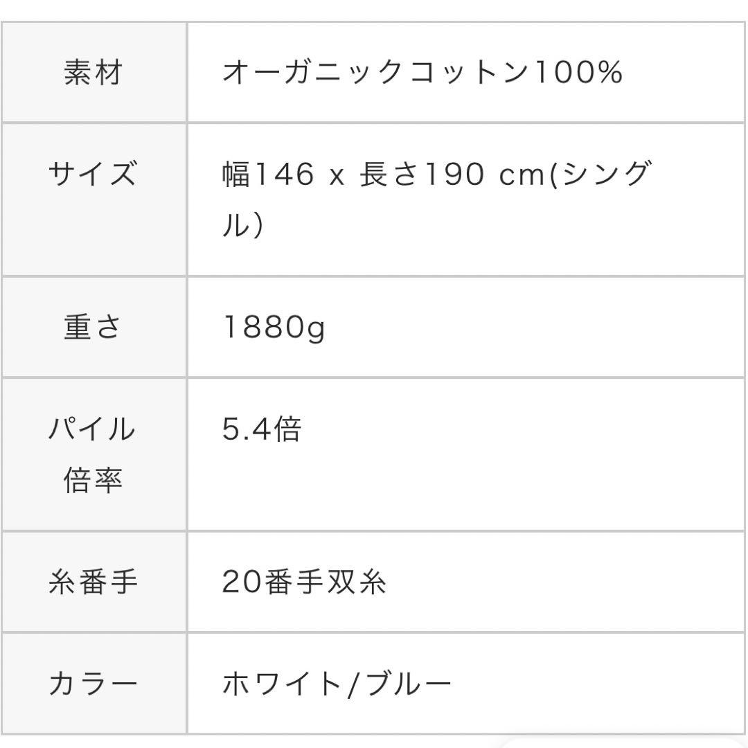 ★¥19,800- イケウチオーガニック アップサイクルタオルケット ブルー ★