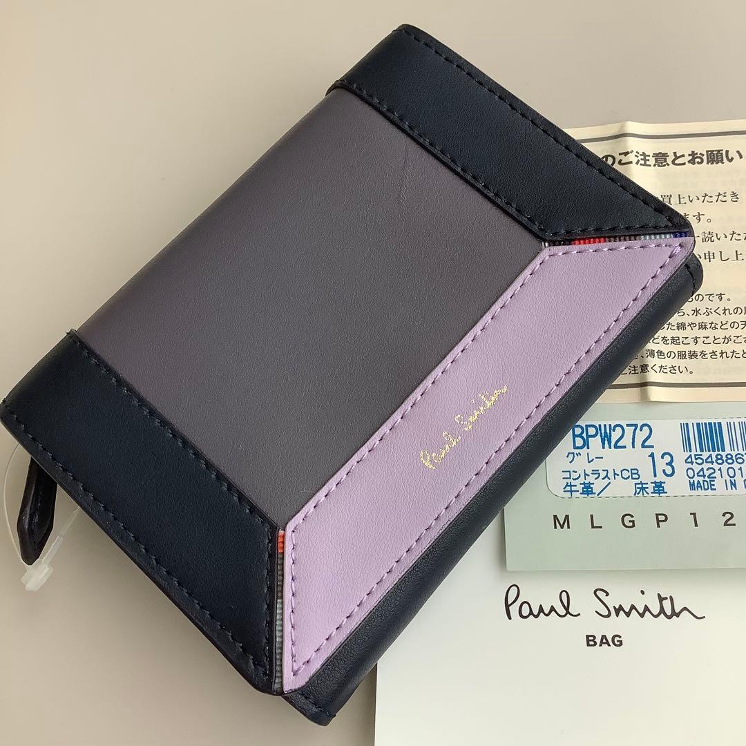 PaulSmith ポールスミス フラグメントケース BPW272 灰 紫