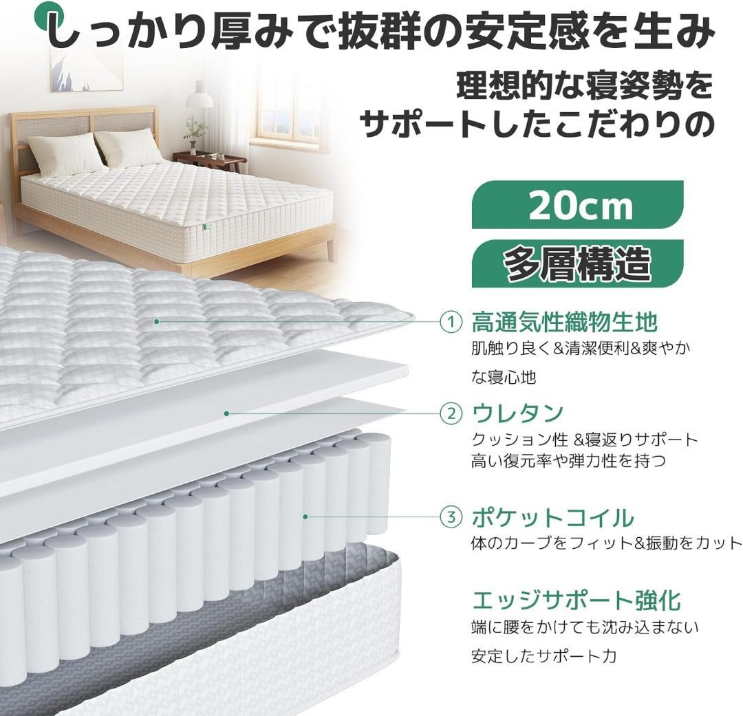 シングル マットレス 硬め 極厚20cm コイルマットレス 180N 高反発
