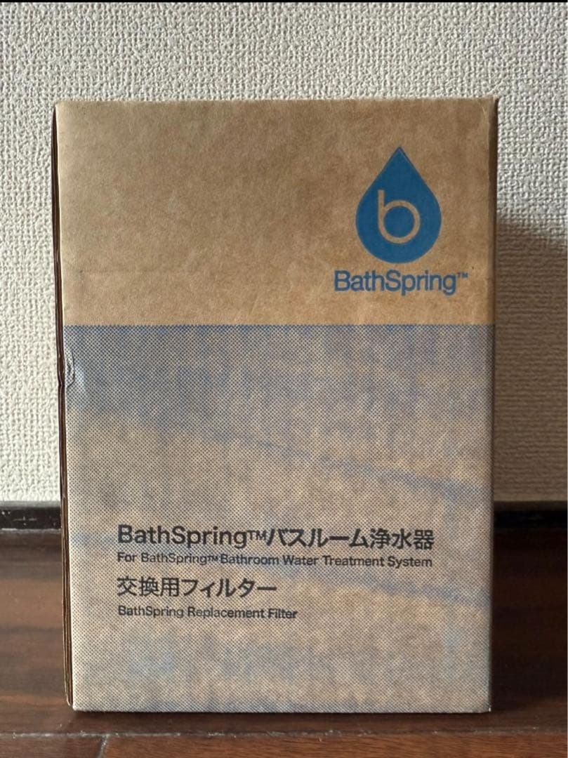 BathSpring バスルーム浄水器 交換フィルター