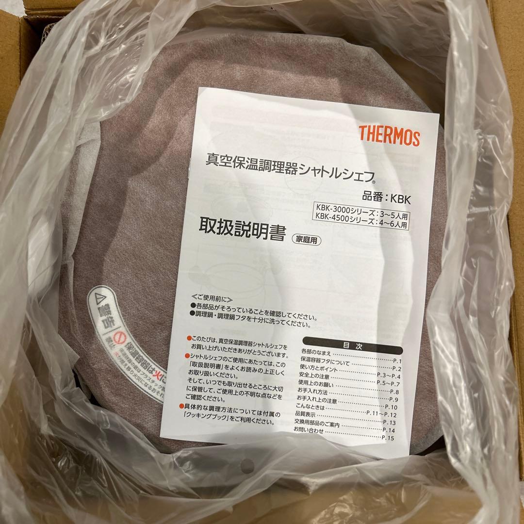 【新品】THERMOS 保温調理器具シャトルシェフKBK-3002 3.0L