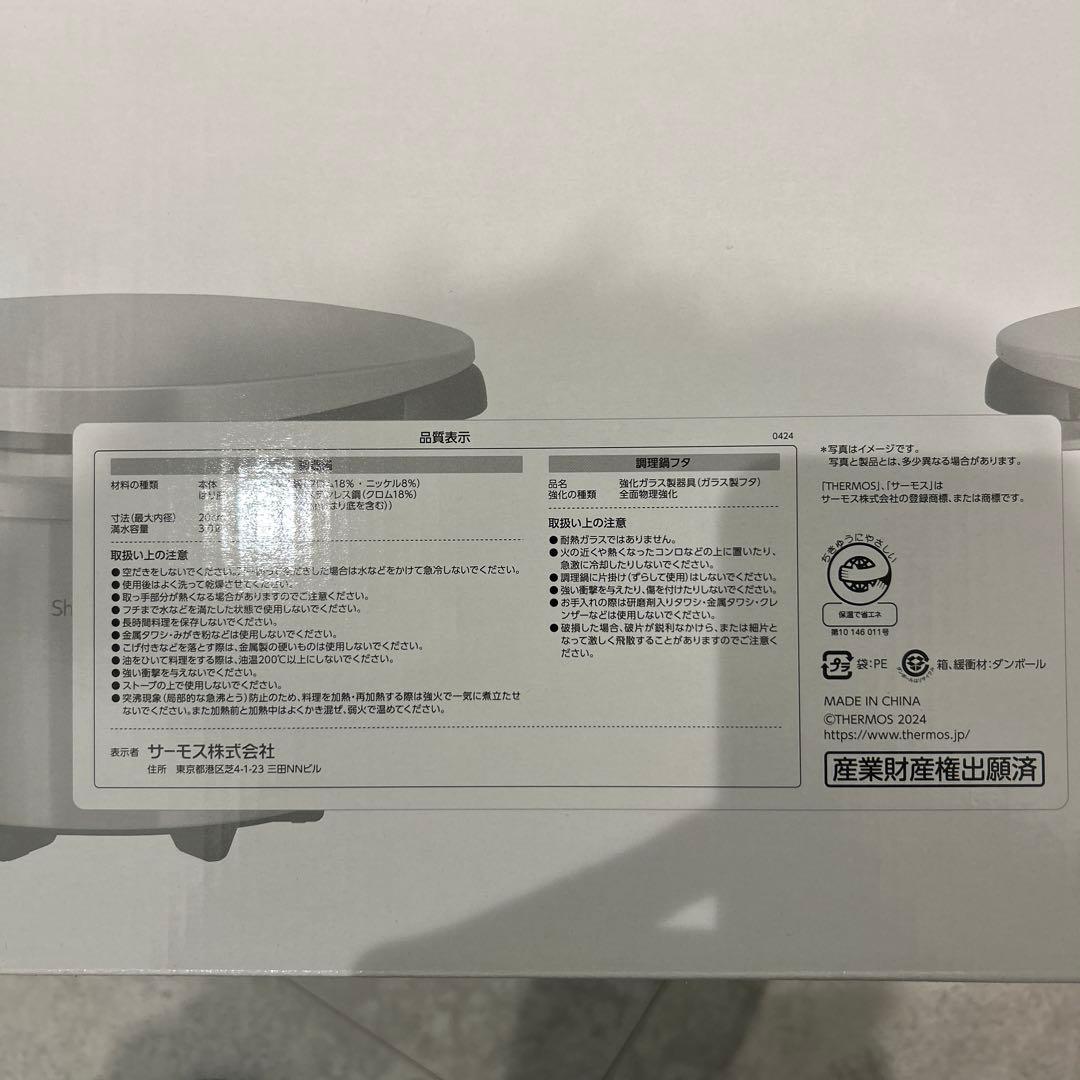 【新品】THERMOS 保温調理器具シャトルシェフKBK-3002 3.0L
