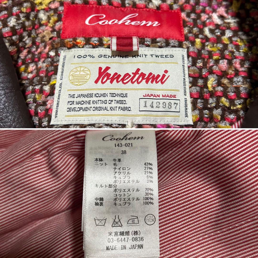 コーヘン 米富 ニットツイードライダースジャケット 茶色 38 レザー