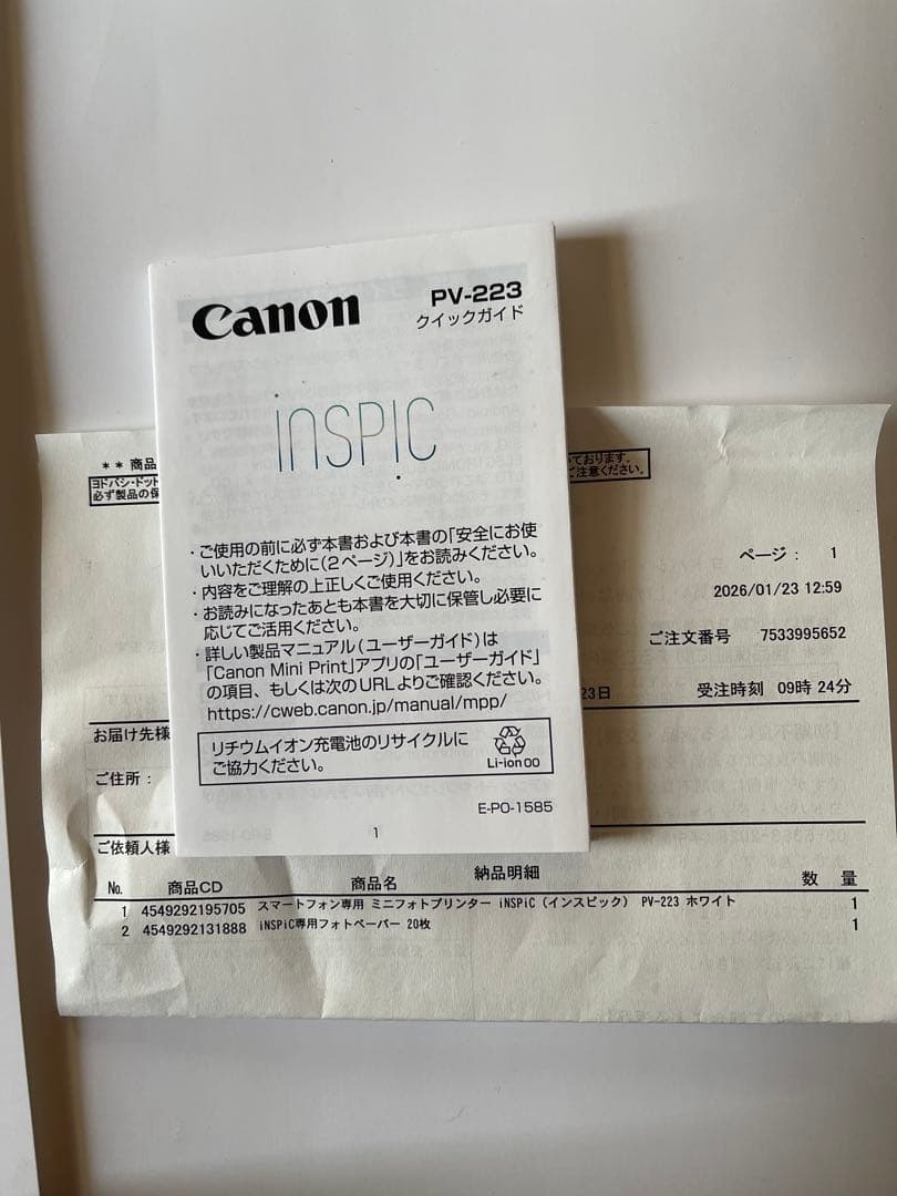 Canon iNSPiC PV-223 ホワイト