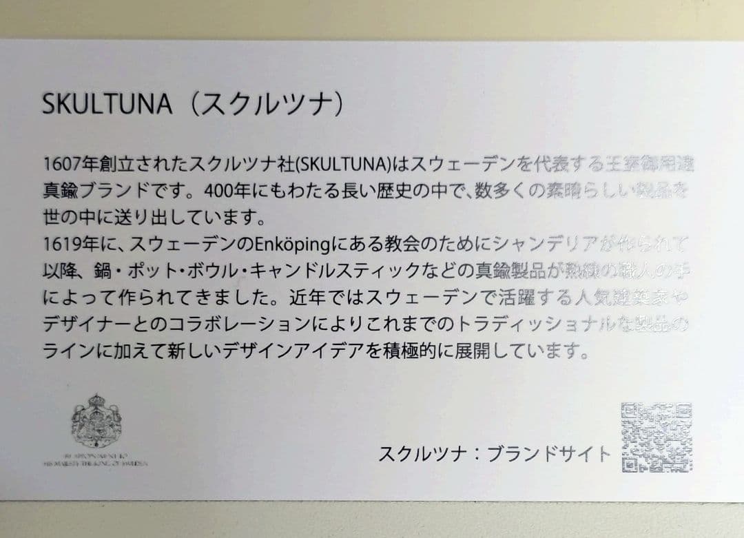 スクルツナ　バングル［ゴールド］ブレスレット新品未使用品　※激安品