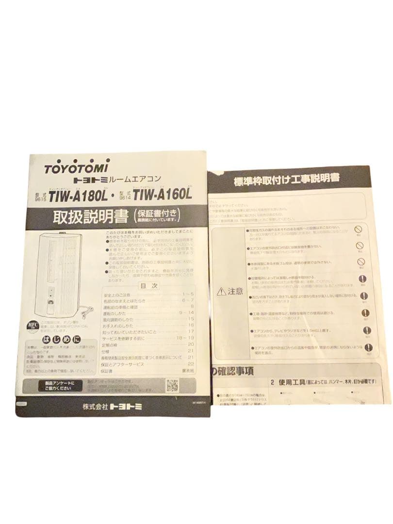 トヨトミ TIW-A180L 工事不要　ウィンドウエアコン　2021年製　箱無し