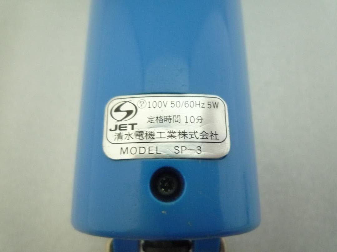 【中古】スピー スピーディク スピーディック バリカン タピオ SP-3