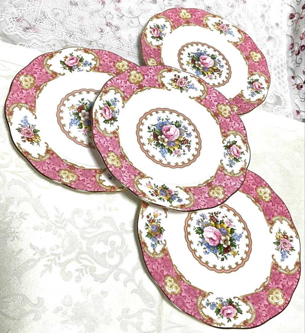 ロイヤルアルバート☆レディカーライル☆ 18cm4枚16cm4枚計8枚セット