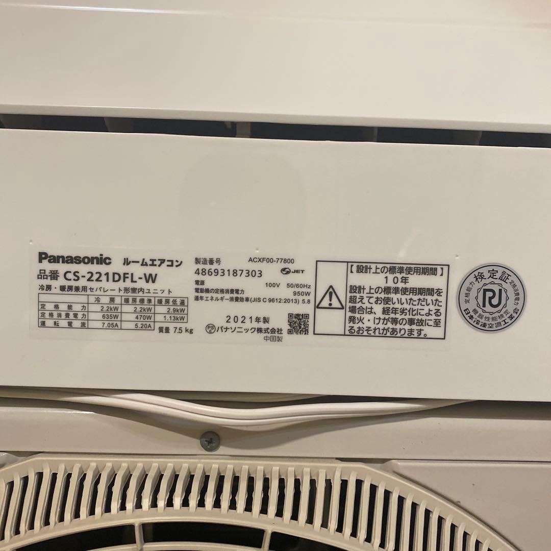 Panasonic エアコン CS-221DFL-W 無線アダプター付き