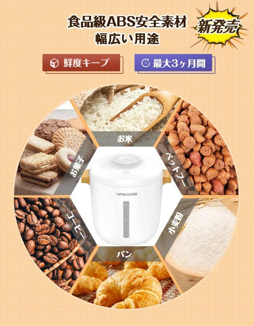 大容量10L☆真空フードストッカー 保存に最適