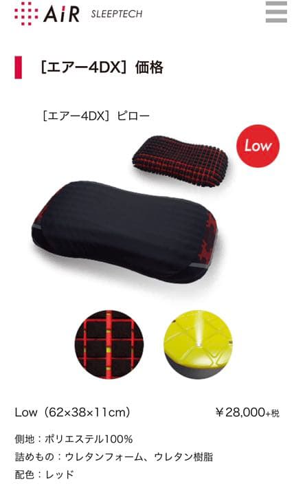 西川 air 4DX エアー 枕 low 調節 調整 可能 4層構造 タグ付