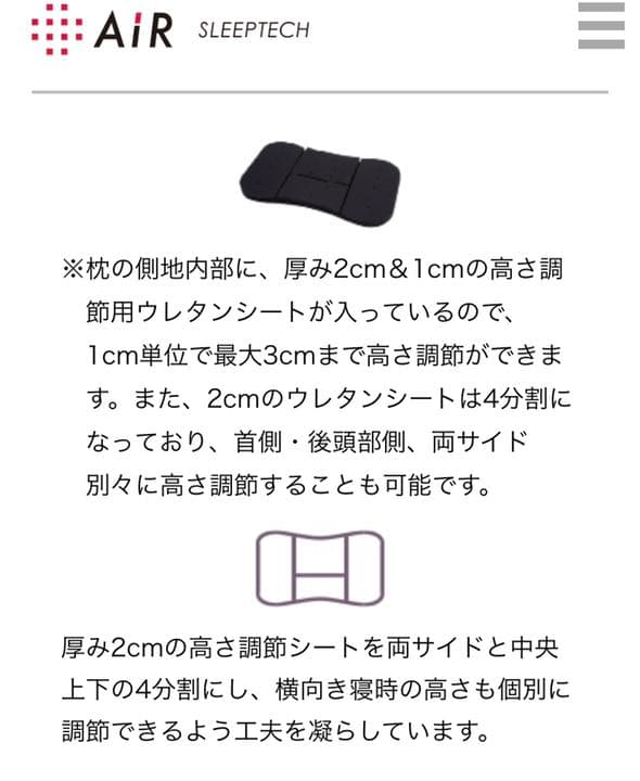 西川 air 4DX エアー 枕 low 調節 調整 可能 4層構造 タグ付