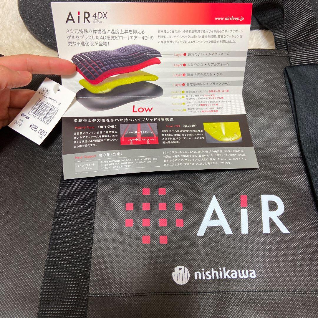 西川 air 4DX エアー 枕 low 調節 調整 可能 4層構造 タグ付