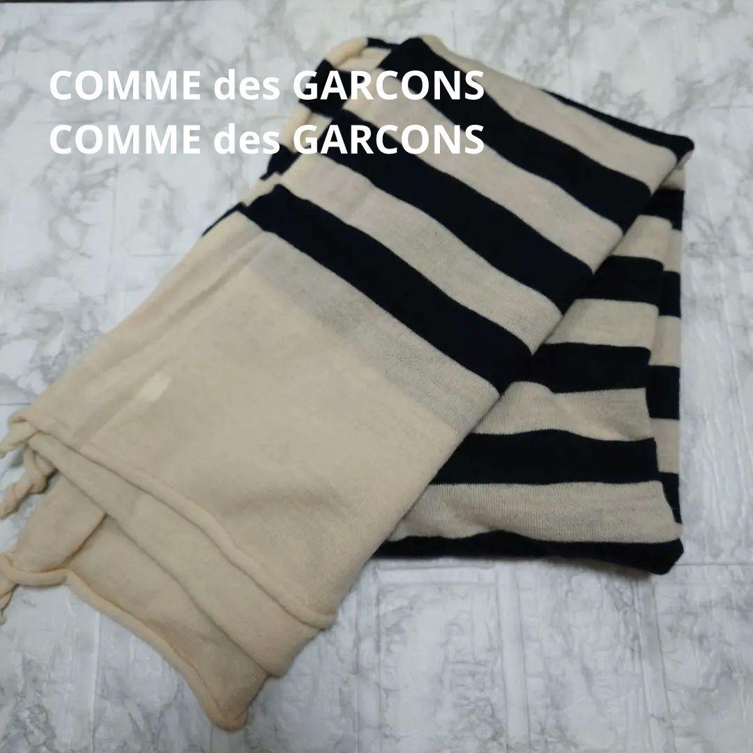 く*ん様 コムデギャルソン コムコム 大判ウールストール ボーダー クリーム×紺