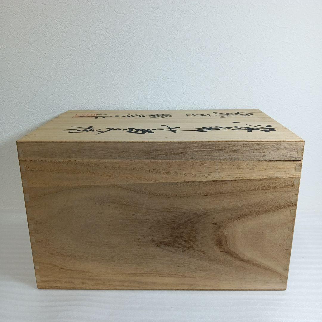 有田焼　藤井勝雲窯　染錦蔦文花瓶　花瓶　花器　花台　共木札　共箱付き