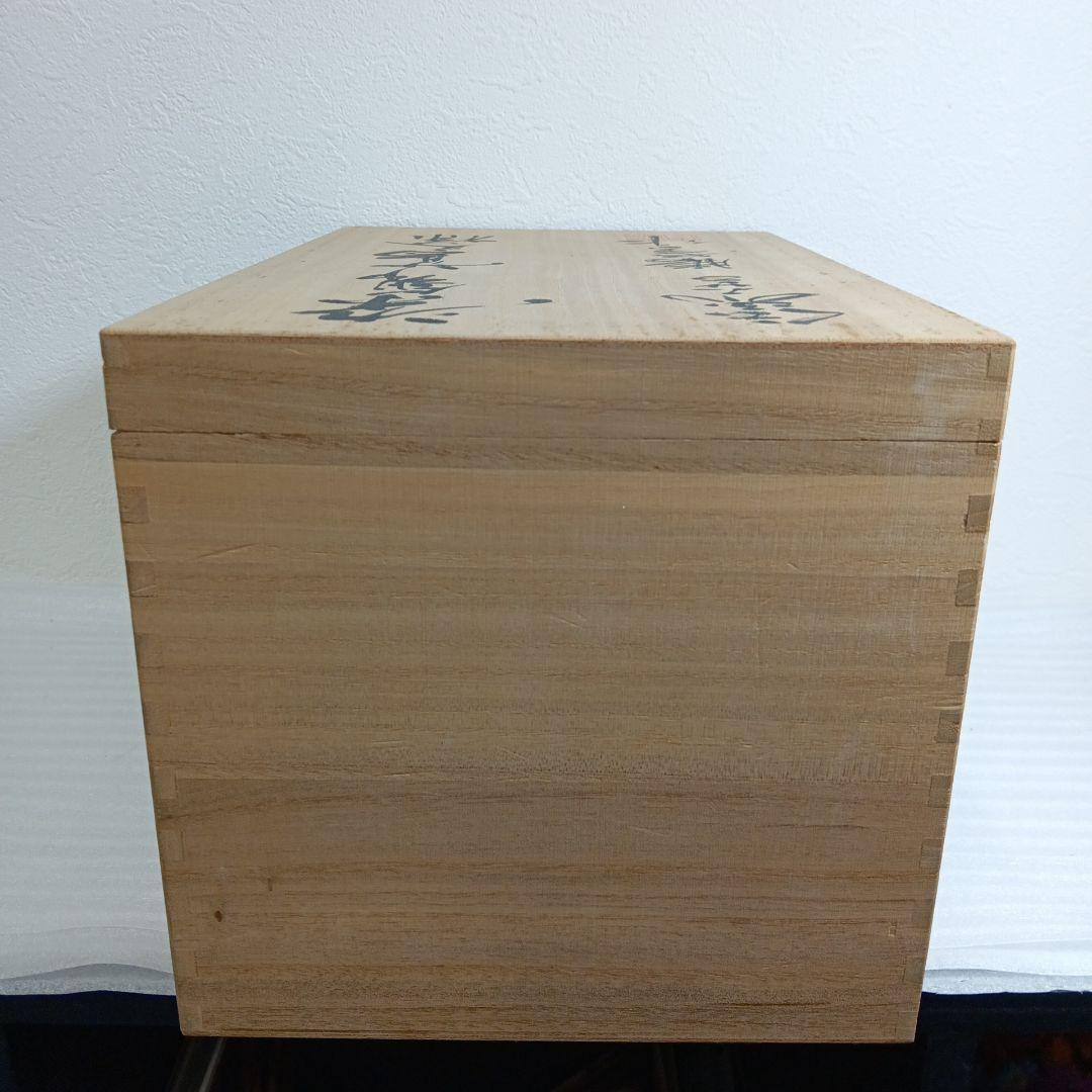 有田焼　藤井勝雲窯　染錦蔦文花瓶　花瓶　花器　花台　共木札　共箱付き